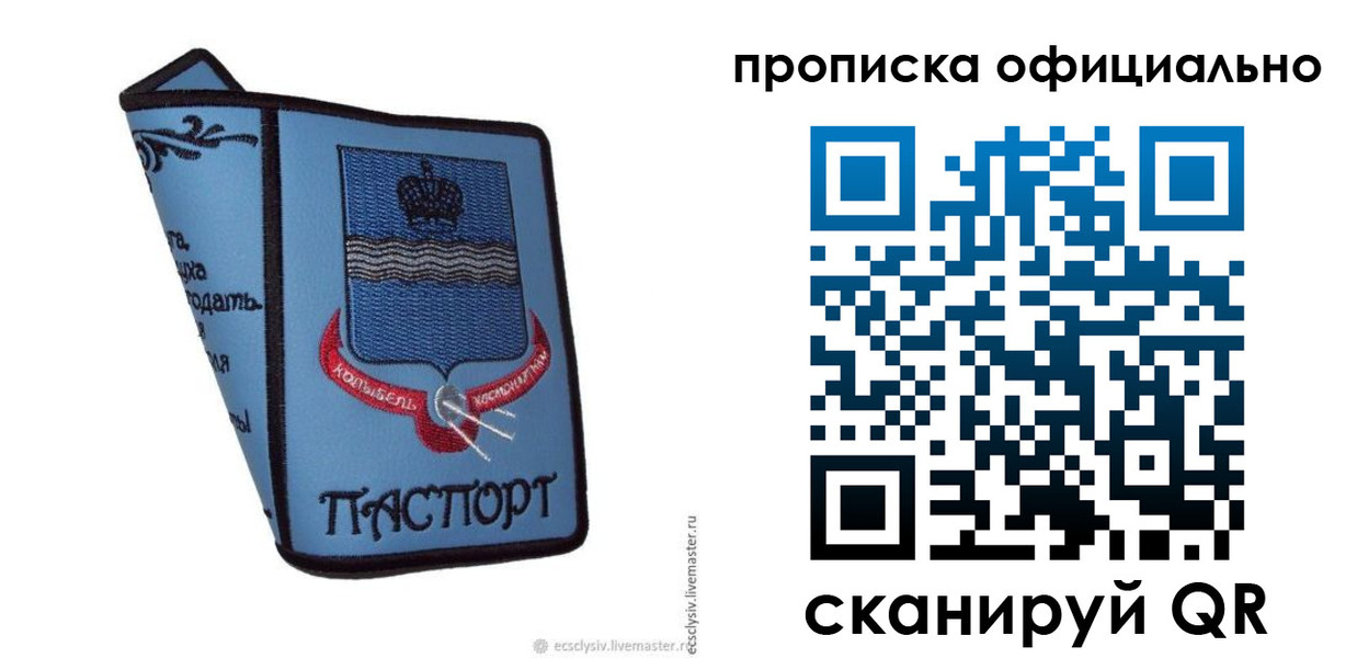 найти адрес прописки в Ужуре
