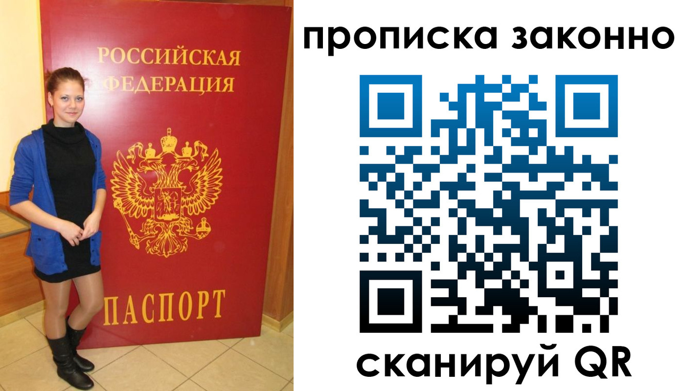 прописка в квартире в Ужуре
