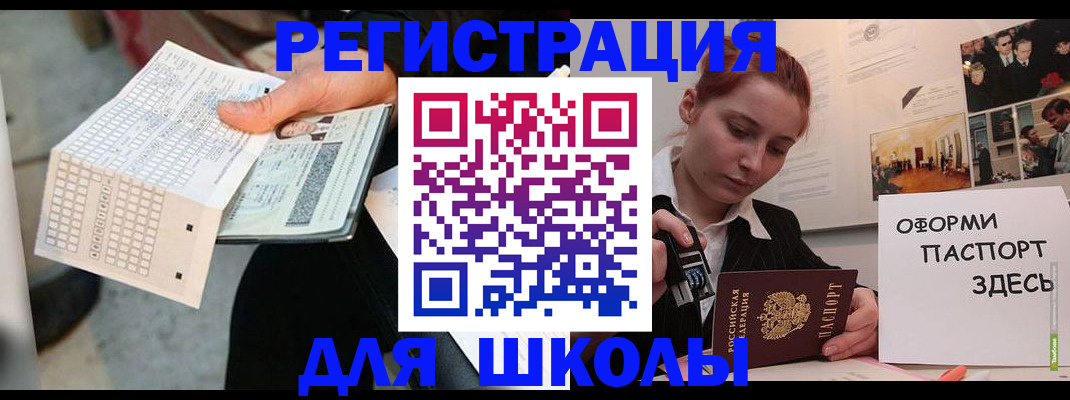 временная регистрация для всех в Ужуре