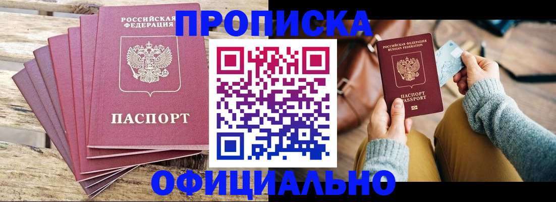 где прописаться в Ужуре