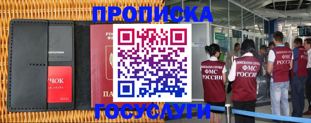 временная регистрация гарантия в Ужуре