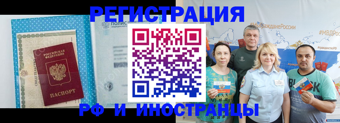 прописка иностранных граждан в Ужуре