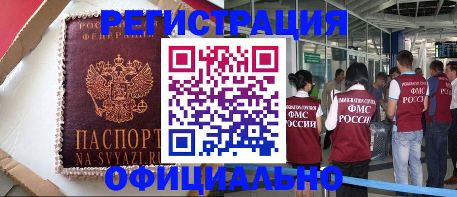 временная регистрация для всех в Ужуре